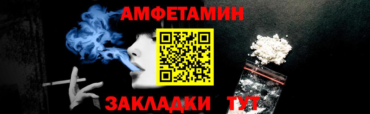 Электрогорск  АМФ 97%  маркетплейс наркотические препараты  Вход с VPN  АМФ 