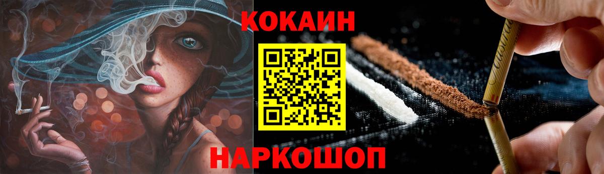 Cocaine Боливия  Кокаин Эквадор  Электрогорск  Вход с VPN 