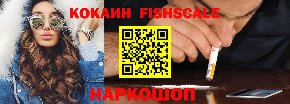Кокаин VHQ Электрогорск