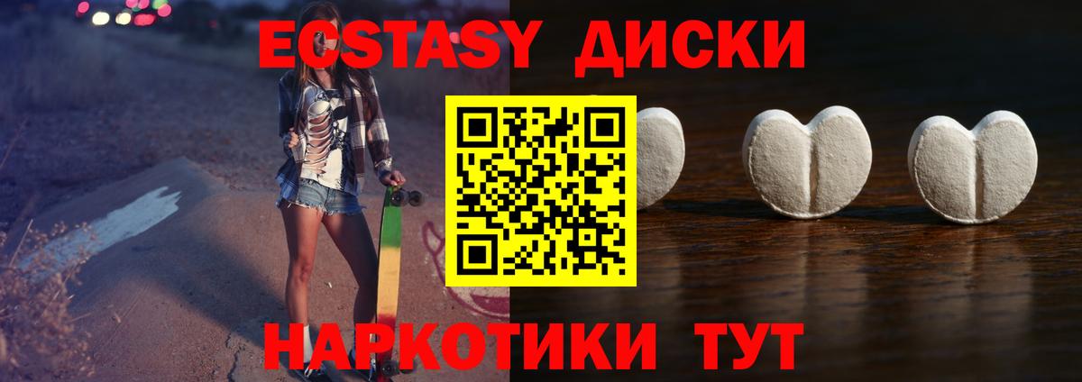 Ecstasy  МЕГА ТОР  Экстази MDMA  нарко площадка наркотические препараты  Экстази ешки  Вход с VPN  Электрогорск 