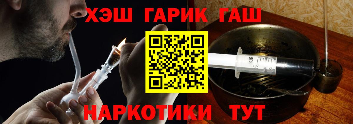 наркотики  ГАШ Cannabis  Вход с VPN  Гашиш индика сатива  Электрогорск 