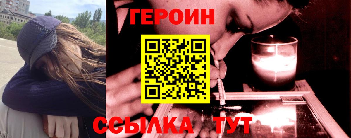 ГЕРОИН афганец Электрогорск