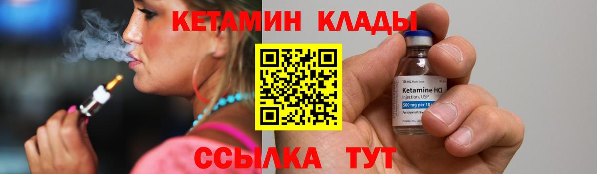 Электрогорск  Кетамин ketamine  КЕТАМИН VHQ  Вход с VPN 