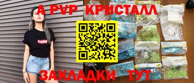 a pvp Краснознаменск