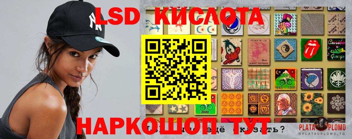 LSD-25 экстази кислота Электрогорск