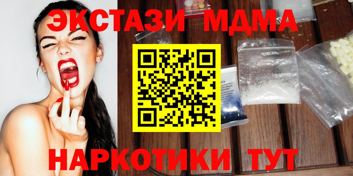 MDMA  МДМА crystal  Вход с VPN  Электрогорск 