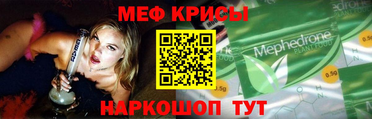 Меф VHQ  МЕФ VHQ  Меф  Вход с VPN  Электрогорск 