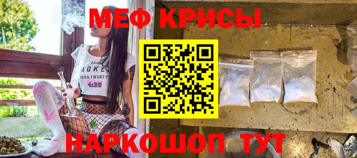 Меф мяу мяу  Электрогорск