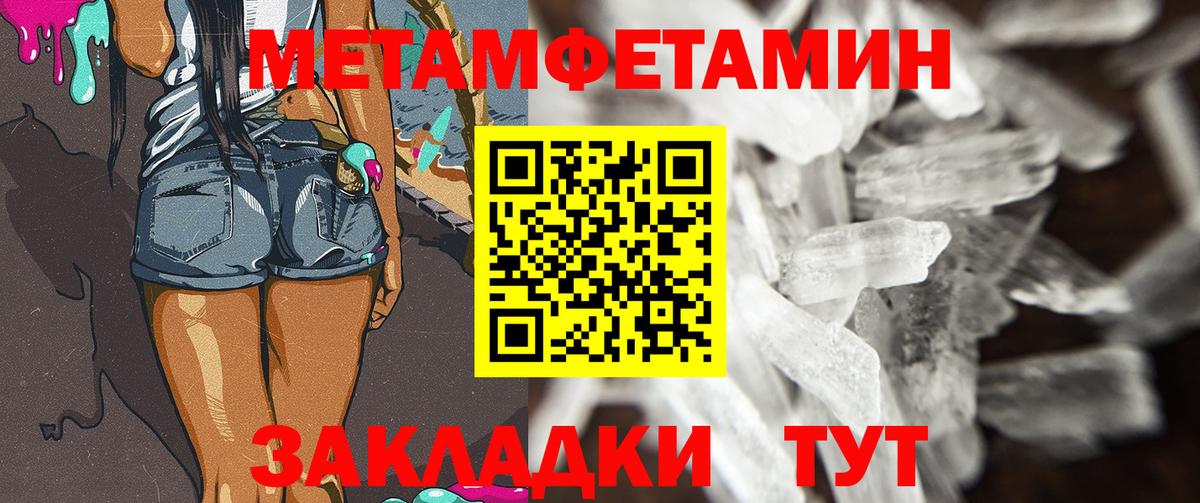 Метамфетамин винт  Вход с VPN  Электрогорск  Метамфетамин винт 