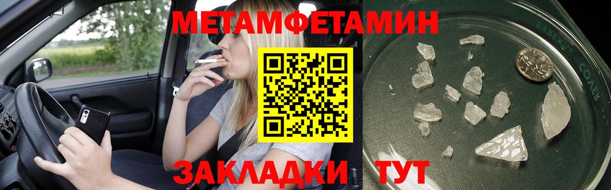 Метамфетамин Декстрометамфетамин 99.9% Электрогорск