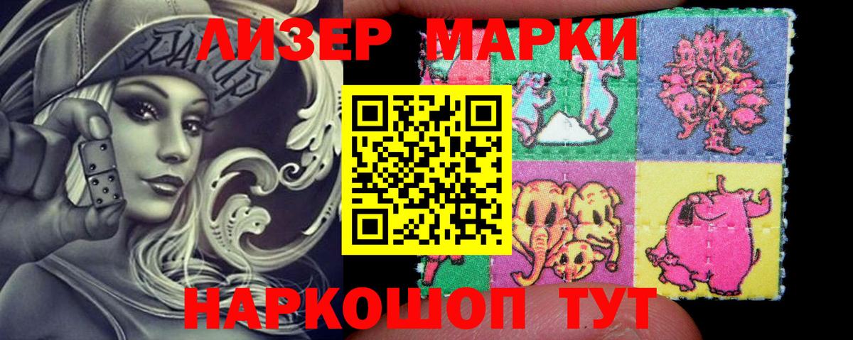 Наркотические марки  Марки 25I-NBOMe 1500мкг  Вход с VPN  Электрогорск 